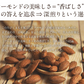 【無添加・無塩・ノンオイル】アーモンド 400g 送料無料 無油脂 ★深煎り ならではの 香ばしさ の アーモンド　《3-7営業日以内に発送予定(土日祝日除く)》
