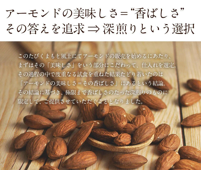 【無添加・無塩・ノンオイル】アーモンド 400g 送料無料 無油脂 ★深煎り ならではの 香ばしさ の アーモンド　《3-7営業日以内に発送予定(土日祝日除く)》