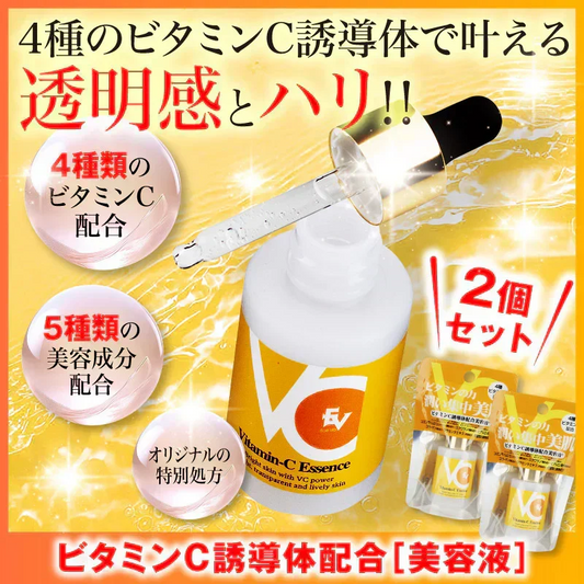 『ビタミンC誘導体配合＜美容液＞（★お得な2個セット★）』 美容液 ビタミンc美容液 ビタミンC誘導体配合 高濃度 セラム 毛穴ケア 黒ずみ 鼻 頬 引き締め 化粧品 エイジングケア 美肌 抗酸化