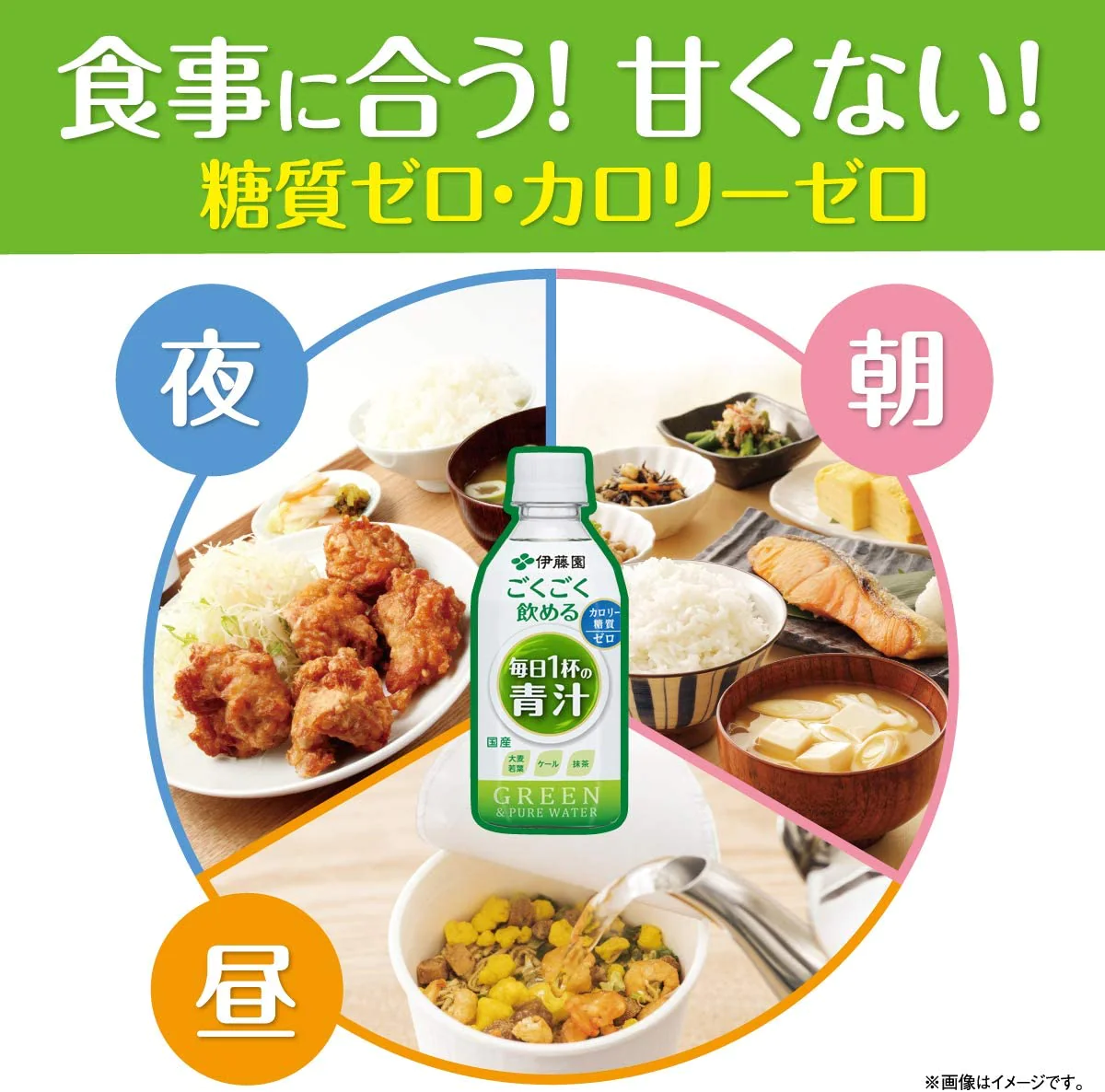 【送料無料】伊藤園 ごくごく飲める 毎日1杯の青汁 900g×1ケース/12本