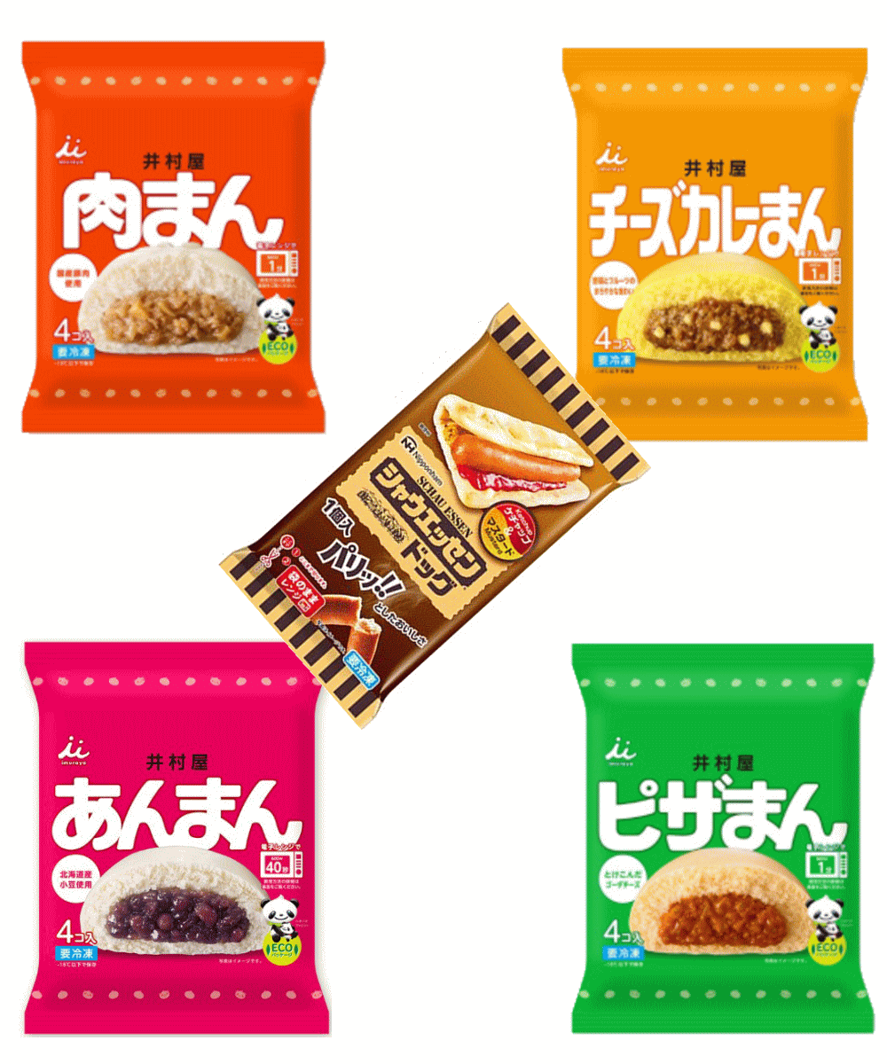 【冷凍】井村屋 肉まん チーズカレーまん ピザまん あんまん 各4食入×4種  日本ハム シャウエッセンドッグ1袋セット関東圏送料無料