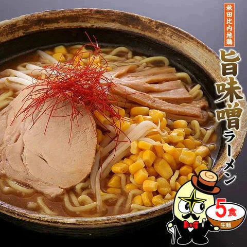 秋田比内地鶏旨味噌ラーメン5食（麺＆スープ）