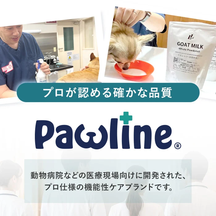 肉球クリーム 鼻の保湿クリーム 200g　Pawline（パウライン）