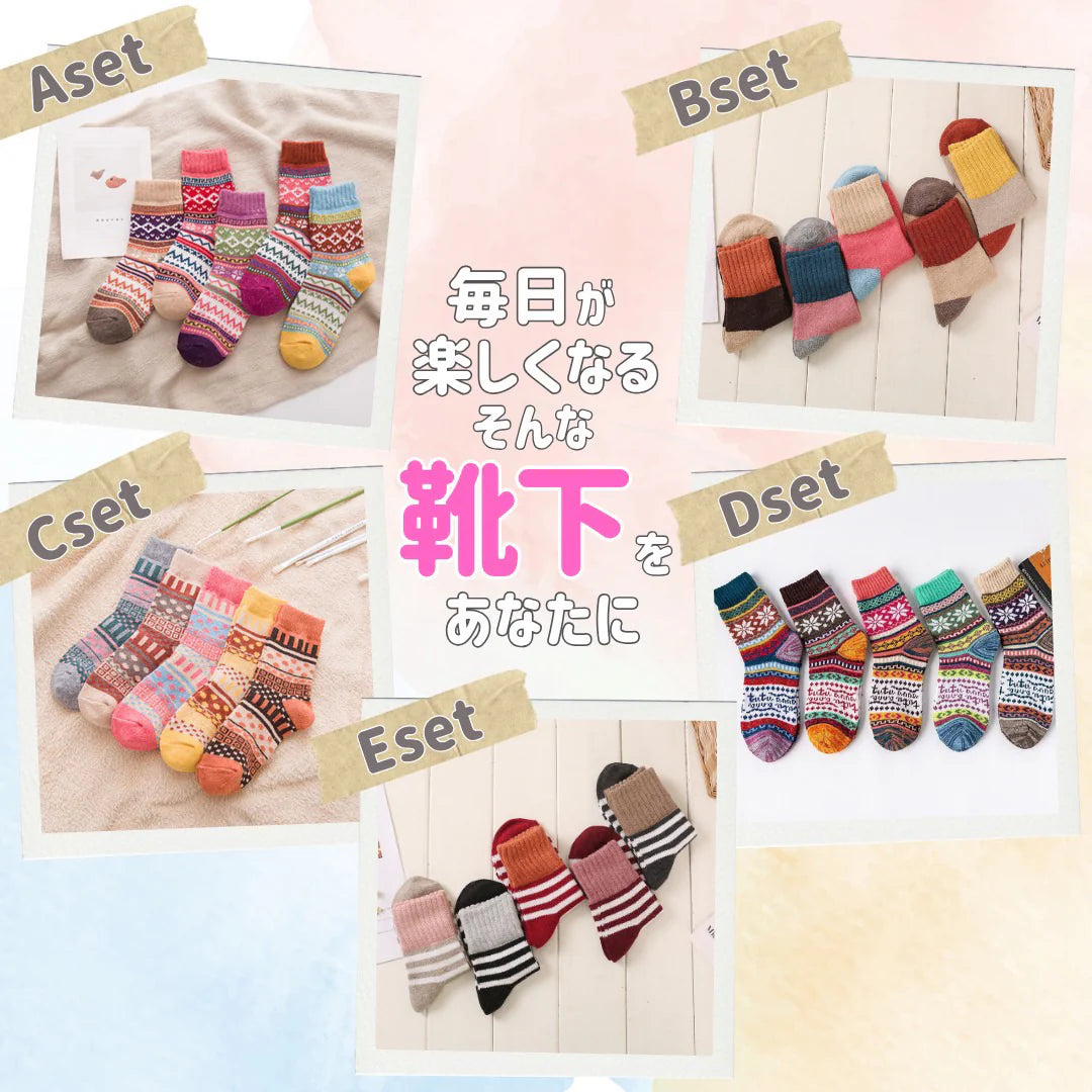 【11月中旬入荷予定予約販売】【Aセット】暖かいカラフルソックス５足セット　靴下 レディース クルーソックス 暖かい 保温 おしゃれ ソックス