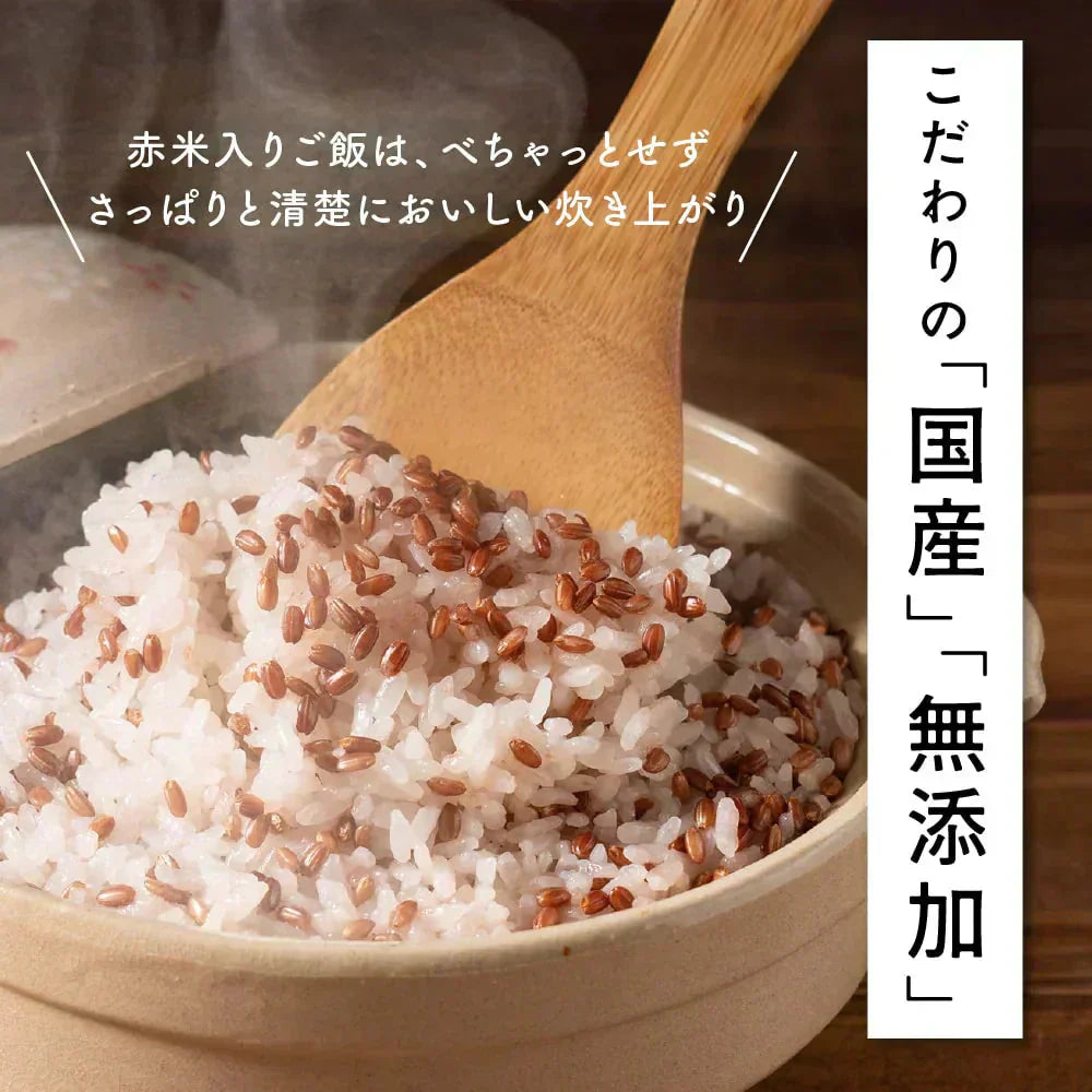 雑穀 雑穀米 国産 赤米 800g(400g×2袋) 定番サイズ 無添加 無着色 送料無料 古代米 あかまい