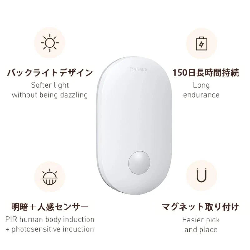 LED人感センサーライト LED人感センサーライト 調整可能 USB充電式 明暗センサー　省エネ 両面テープ 階段 台所の手元灯クロゼット 寝室 玄関 洗面所 車庫 w012A(ライト:ホワイト)