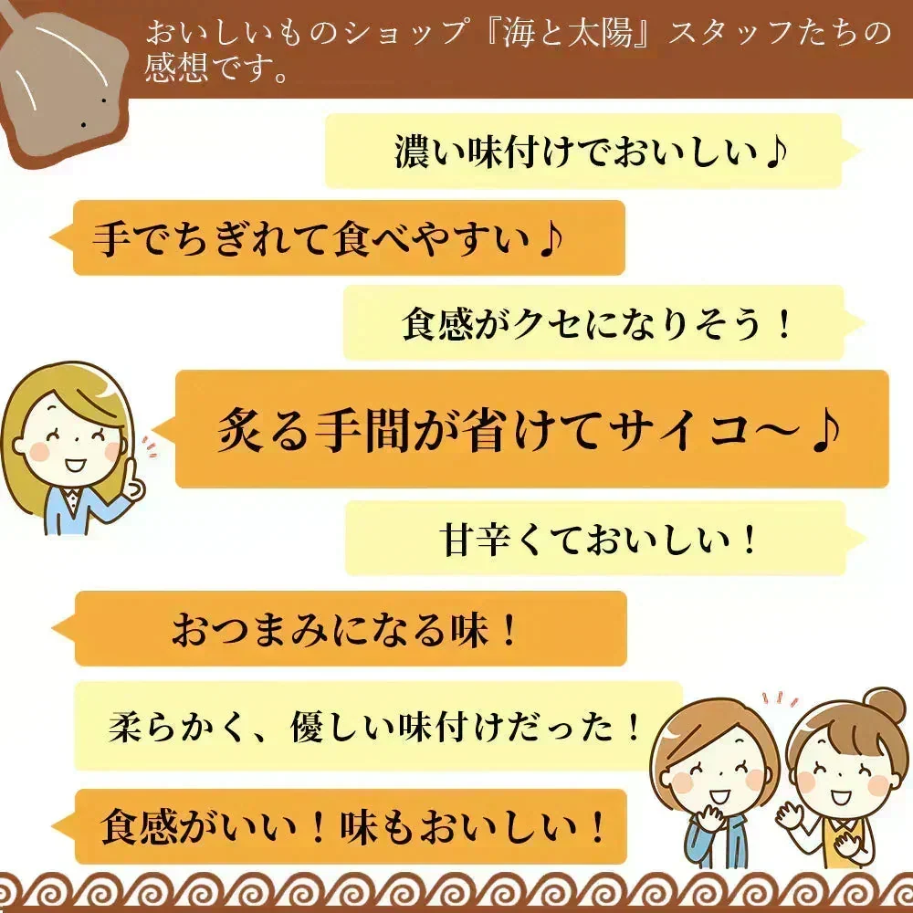 ＜焼エイひれロール 100g＞ えいひれ　おつまみ