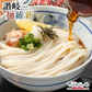 本場さぬきうどん「讃岐麺維新」（10人前）つゆ無し
