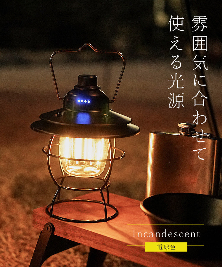 【ブラック】ランタン LED レイルロードランタン LEDランタン 充電式 アウトドア キャンプ ランプ ledライト おしゃれ フック付き モバイルバッテリー 充電 暖色 ナイトライト 防水 庭ライト 防災用ライト キャンプ用品 ガーデニング 防災グッズ