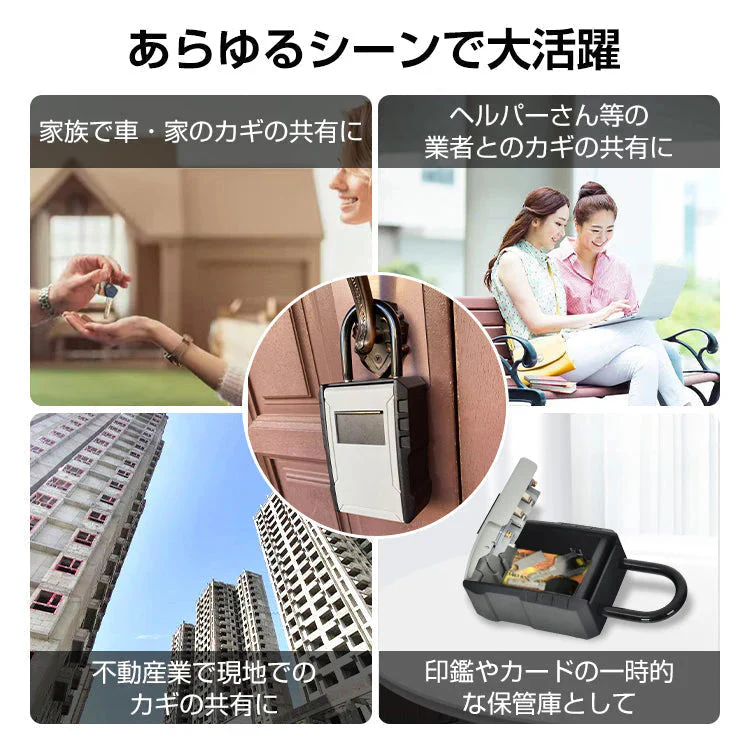 キーボックス 「タイプB：フックなし」 壁掛け 玄関 屋外 セキュリティキーボックス ダイヤルキーボックス 暗証番号 防犯 防水 鍵収納 受け渡し キーケース パスワード 4桁 南京錠 頑丈