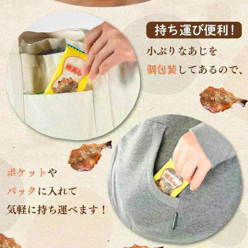 ＜焼あじ個包装 50袋入＞ おつまみ