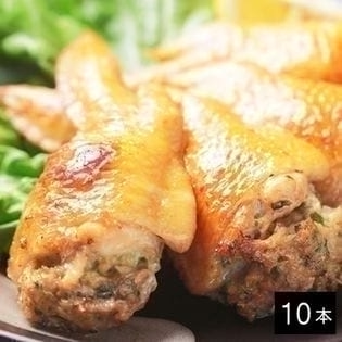 【１０本】手羽先餃子／レンジで簡単！／多くのお店で利用！プロも認めた美味しさ！／焼いても・揚げても・煮てもOK！