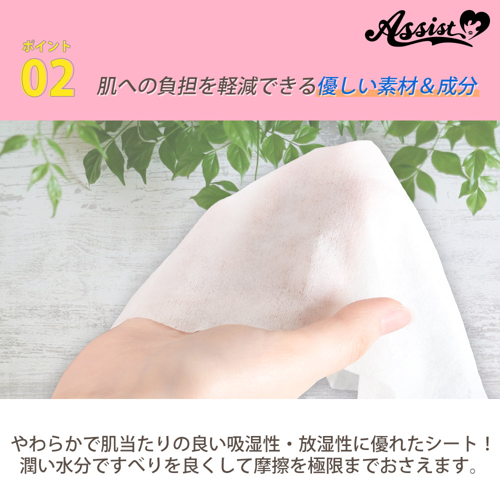 アシストウィッグ クレンジングシートAS アシストオリジナル コスプレ