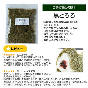 [お試し5袋] 黒とろろ 白とろろ おぼろ昆布 納豆昆布 ふりかけ昆布 送料無料 グルメ食品 昆布源蔵屋 お試しB