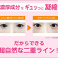 二重をつくる衝撃の実感力ふたえ専用美容液【ラヴィーナアイズ Ravinaeyes】二重 専用 目元潤うパッチリ習慣 保湿力 ヒアルロン酸 魅力的な目を手に入れたい 潤いをキープモデルさんも愛用中最高品質の成分配合スキンケア効果も抜群 まぶた たるみ 老け顔 ケア 引き上げ 塗って寝るだけ 引き上げ 二重 三重 四重 ヒアルロン酸 コラーゲン 目元ケア アイケア コラーゲン ナイトケア 美容液 日本製