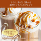 美味しい エンプレッセ キャラメルラテ 【バストサポート カフェラテ Caramel Latte 女性 モテBODY アップ ケア 上品 美ボディ 美乳 ダイエット 】