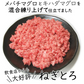 ねぎとろ1袋（約500g）冷凍便　解凍するだけマグロのたたきを味わえる ネギトロ約5人前