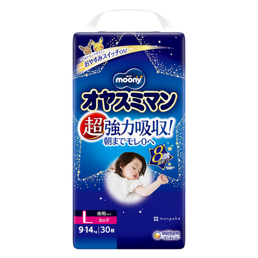 オヤスミマン女の子L30枚×4袋セット