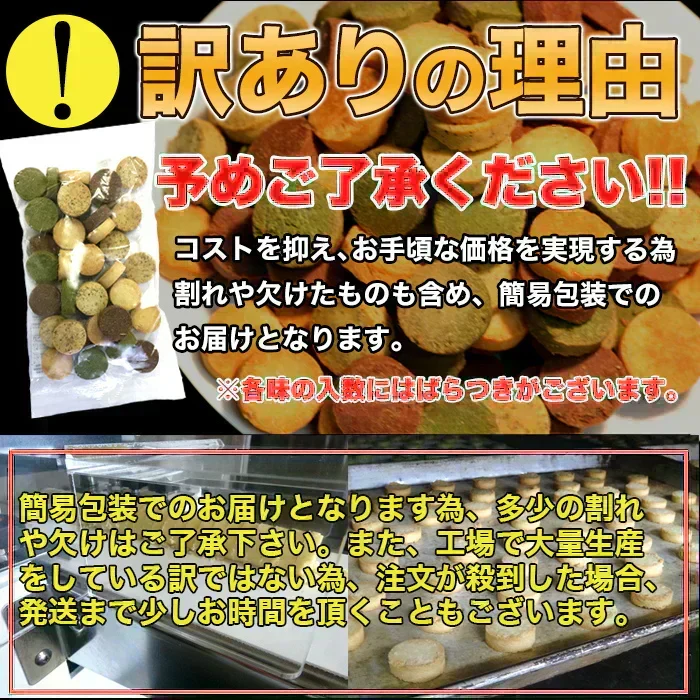 【2026/7/9以降順次発送となります】豆乳おからクッキー 200g お試し 砂糖・卵・小麦粉・乳不使用 訳あり
