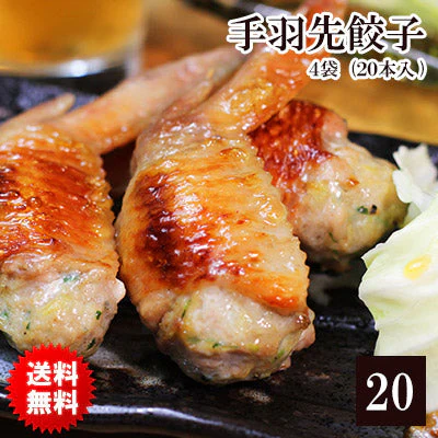 【超シェア買い祭】8秒に1本売れてる！手羽先餃子20本セット
