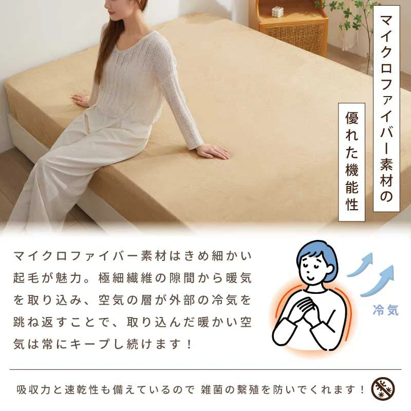 【マイクロファイバーボックスシーツ 福袋 色お任せ /4点セット /140×200cm】シングル ダブル セミダブル クイーン 冬 冬用 春夏秋冬 抗菌 速乾 通気性 防ダニ 高級感 安眠 快眠 北欧風 無地 かわいい 用 夏用 秋用 冬用 おしゃれ 寝具