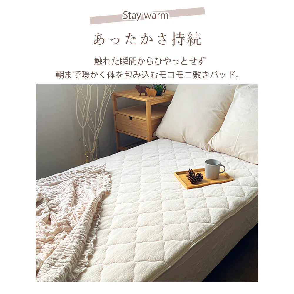 敷きパッド ピンク あったか シングル 秋 冬 ボア 100×205 洗える 暖か あたたか ふわふわ