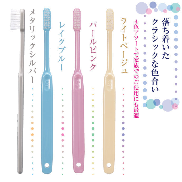 【タイムセール】歯ブラシ Ci202 プレミア Mふつう 20本セット【Ciメディカル 歯ブラシ】歯科専売品