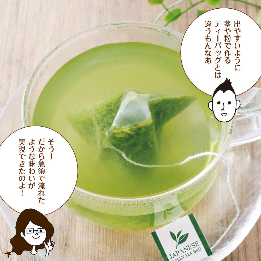 日本橋いなば園 プレミアムティーバッグ緑茶 2g×20包 メール便送料無料 お茶 ティーバック ギフト 贈り物 プレゼント 香典返し お礼 お茶 ティー ティーパック パック プチギフト 贈物 新居祝い 引越し 茶匠庵 いなば園