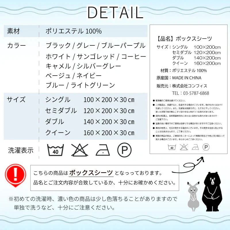 【ボックスシーツ福袋　色お任せ/4点セット/160×200cm】ボックスシーツ シングル ダブル セミダブル クイーン マットレスカバー ピーチスキン加工 抗菌 速乾 通気性 防ダニ 高級感 安眠 快眠 北欧 無地 ポリエステル
