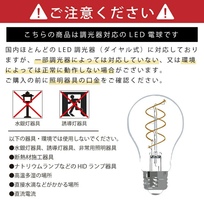 【ボール電球 40形】LED電球 e26 おしゃれ フィラメント電球 エジソンバルブ 電球色 エジソン電球 電球色 40W ハート スパイラル ボール球 フィラメント LED ボール電球クリア led電球 E26口金 モダン 北欧 レトロ ヴィンテージ