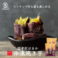 冷凍焼き芋（紅はるか） １kg×２袋（1袋あたり450円お得）