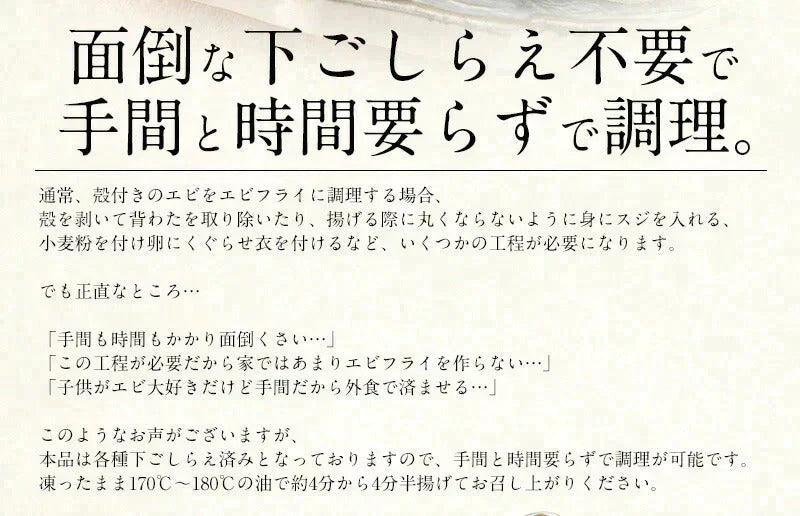 エビフライ 680g（20尾入り） 海老フライ えび エビ 海老 冷凍 業務用 母の日 プレゼント ギフト  母の日思いの 健康 実用的 父の日 子供 孫