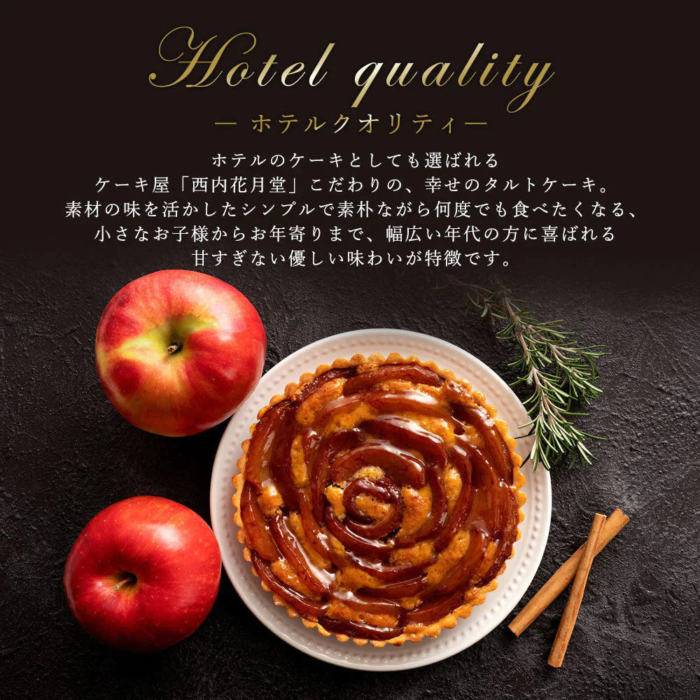 絶対食べて欲しい。西内Luxeホテルタルト カット5個入り 「売れ筋5種セット」 ホテルご用達 タルトケーキ カットタルト タルト お菓子 お取り寄せ スイーツ 福袋 送料無料