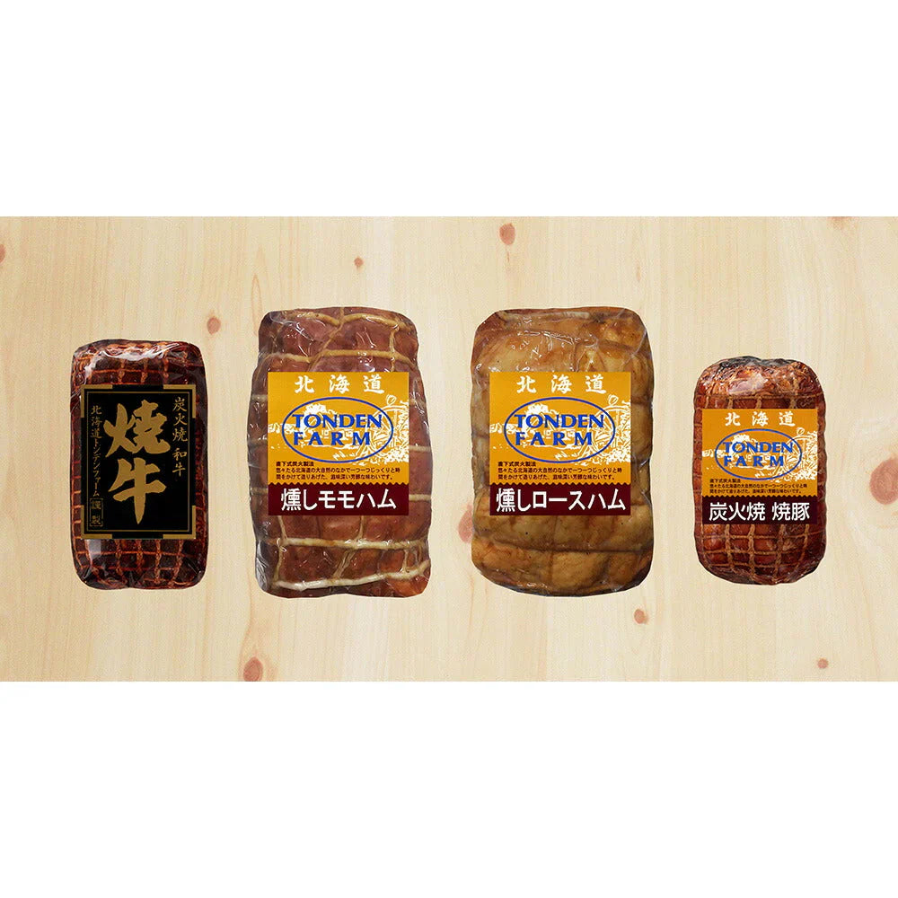 燻しハムと炭火焼焼牛・焼豚セット (2007076) トンデンファーム【送料込み】【お届け不可地域：沖縄・離島】