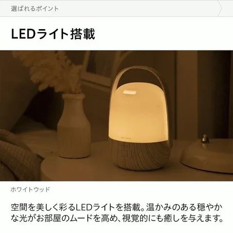 アロマディフューザー 加湿器機能付き 卓上ライト機能 ホワイトウッド【母の日SALE】