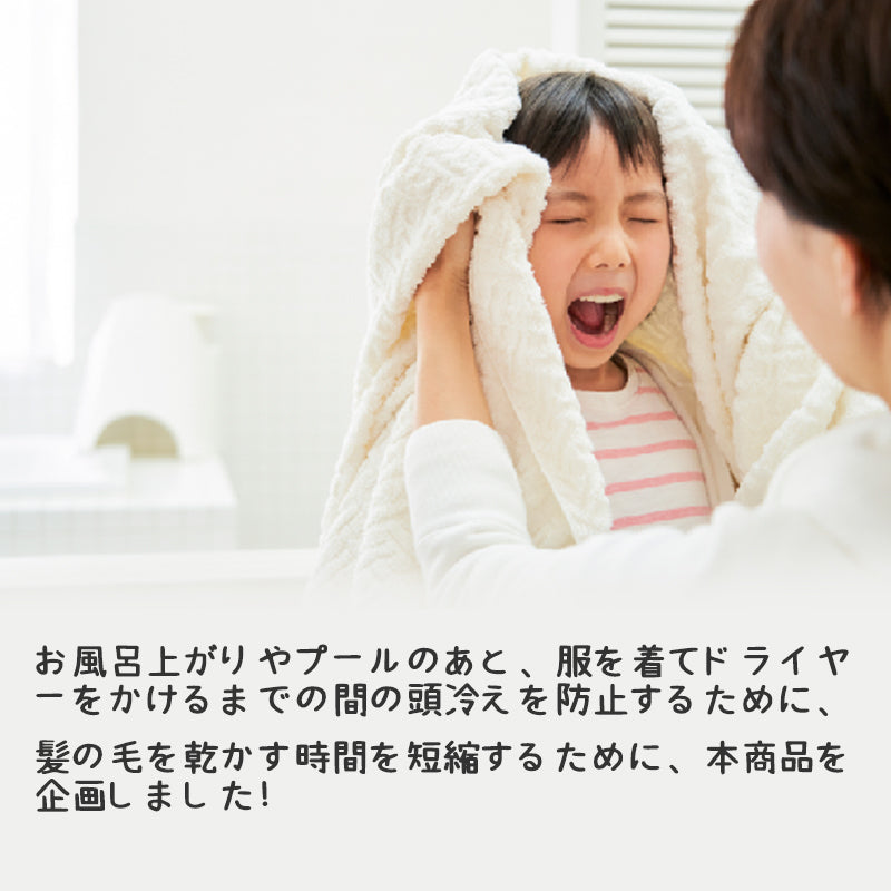 タオルキャップ ブルーストライプ ヘアキャップ 子供 キッズ 大人 かわいい 吸水 綿 スイミング プール 風呂 ドライキャップ シャワーキャップ 帽子 キャラクター