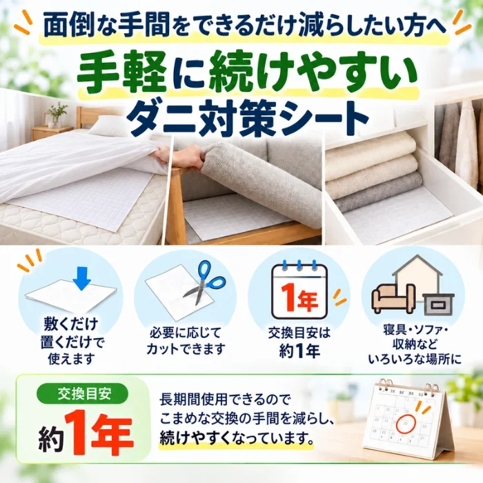 【送料無料】ダニサルWパワーシート　ワイドサイズ　【2枚セット】　　ダニ対策　メーカー直販　駆除　絶滅　退治　ダニ取り　ダニ捕り　捕獲シート　ダニよけ　寝具　布団　ベッド　押し入れ　タンス　ソファー　ヌイグルミ　カーペット　枕　マットレス　ペット　無臭