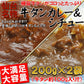 仙台名物牛タンカレー＆シチュー各１袋(200ｇ×2)/ネコポス/送料無料