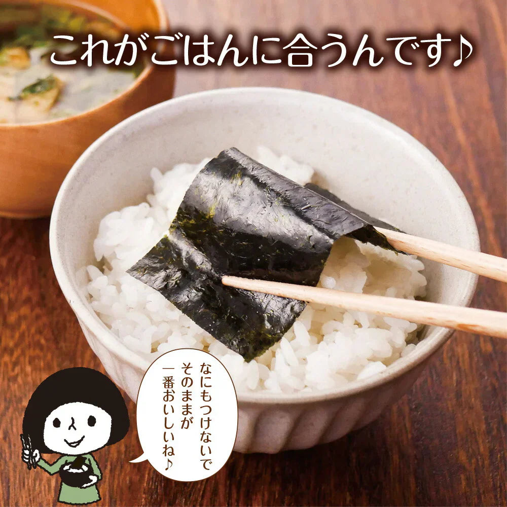 日本橋いなば園 有明海産 塩海苔 8切104枚 塩のり 味付け海苔 ネコポス メール便送料無料 塩のり 韓国のり風 味つけ海苔 味海苔 味のり 味付海苔 味付けのり 茶匠庵 有明のり 有明海苔 ご飯のお供 おにぎりのり 高級海苔 訳あり商品 葉酸 タウリン