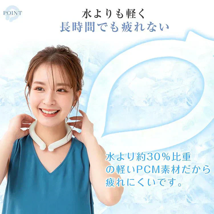 【Sサイズ・28度・ライトブルー】 爽快リング  ネッククーラー クールリング アイスネックリング ひんやり 接触冷感 18℃ 28℃ 首冷却 熱中症対策 首掛けリング 省エネ