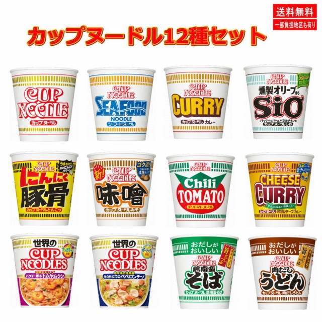 新着 日清食品 カップヌードル レギュラーサイズ 12種12個セット