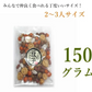 【150g】5種類のお豆セット おつまみ スナック菓子 酒のおとも つまみ 酒のあて おやつ お菓子 豆 大地の生菓
