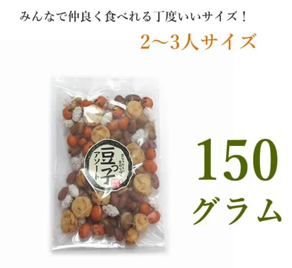 【150g】5種類のお豆セット おつまみ スナック菓子 酒のおとも つまみ 酒のあて おやつ お菓子 豆 大地の生菓