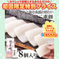 羽二重餅 和菓子 福井銘菓 ８個入 柔らかもっちり 絹のような上品な和菓子【ご新規さん限定商品】