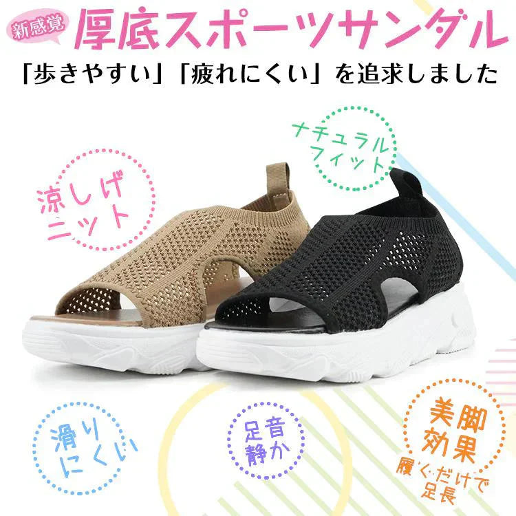 厚底サンダル 「XLサイズブラウン」 24～24.5cm 無地 メッシュ 滑りにくい ap114-bk-xl