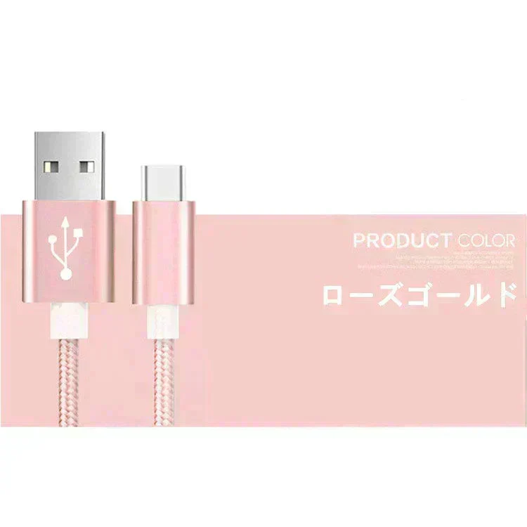 【1m 1本 ローズゴールド】タイプC Type-C ケーブル 充電ケーブル アンドロイド 充電器 Android スマホ 急速充電 断線防止 AQUOS Huawei Xperia ZenFone Galaxy 安心 スマホ合金ケーブル