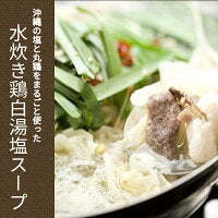 【販売終了】醤油３袋＆味噌１袋＆塩１袋 鍋の素