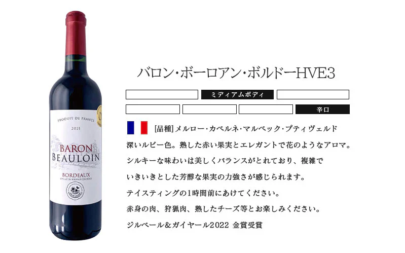 【送料無料】 他店では真似のできないキング オブ ディスカウントセット [750ml×12本]激旨60ヶ月熟成の高級グランリゼルバ、金賞、オーガニック入り!!