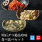 天然明石ダコ 絶品珍味食べ比べセット（キムチ、めかぶわさび、だしわさび）