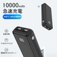「在庫処分商品」モバイルバッテリー 10000mAh 2台同時充電 携帯充電器 急速充電 全機種スマホ対応 残量表示ランプ iPhone/iPad/Android Micro/Type-C機種対応 PSE認証